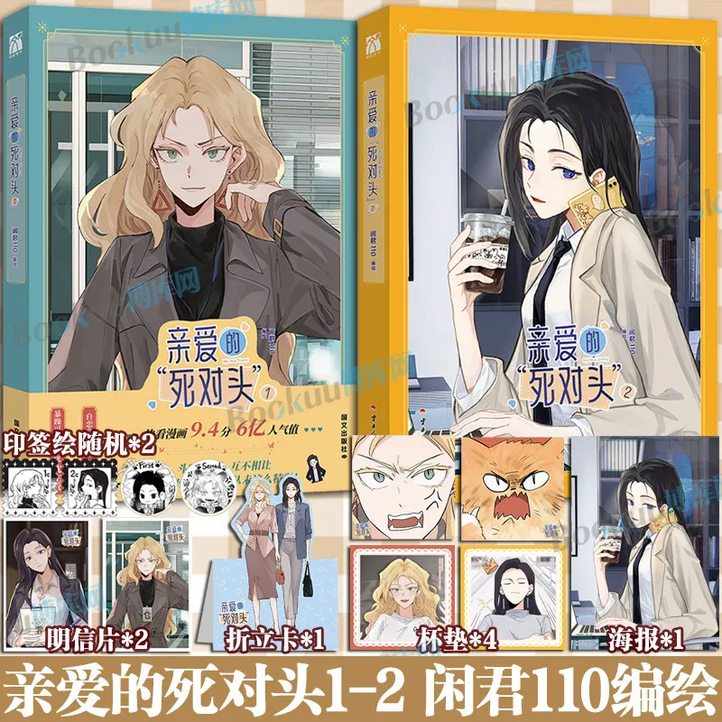 

Deluxe Gift Set with Signed Print, Dual Heroine Rival Romance Manga Books 1-2 Complete Set, Novel Adaptation for Fans