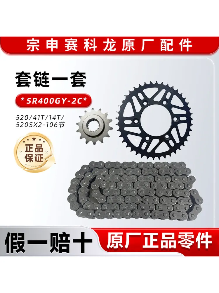 Original factory Motorcycle O-ring Oil seal Chain Sets For RX401 RA401 SR401-2 SR400GY-2C SR 401-2/2C