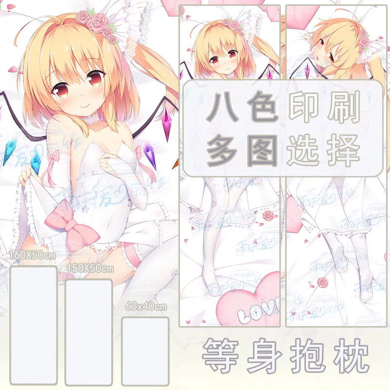 

Original Touhou Project sexy girl flandre scarlet Dakimakura body pillow cover pillowcase