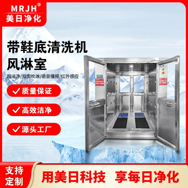 COOFULL purification with sole cleaning machine air shower room, supporting induction shoe washing cleaning and blowing channel