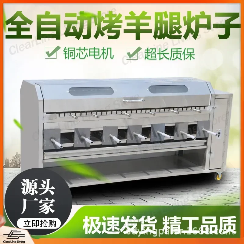 Smokeless Charcoal Grill Table Commercial Outdoor Vertical Roaster for Lamb Chops Leg Chicken Back Leg Automatic BBQ Stove