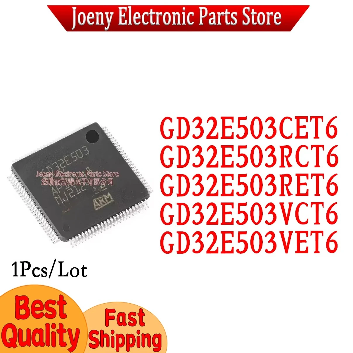 GD32E503CET6 GD32E503RCT6 GD32E503RET6 GD32E503VCT6 GD32E503VET6 PC shell