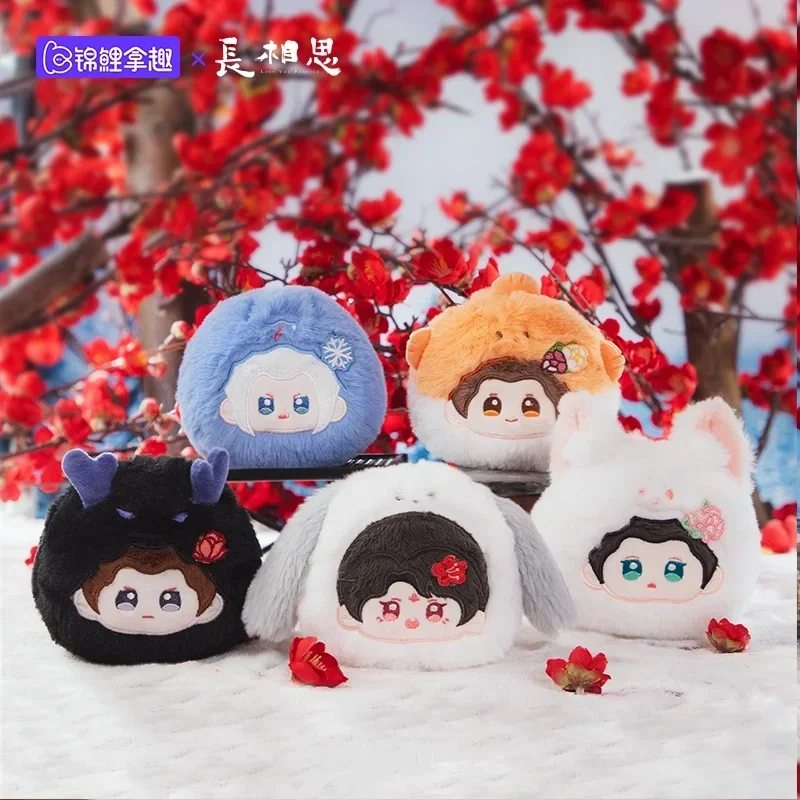 Official TV Lost You Forever Xiao Yao Tu Shanjing Xiang Liu Cosplay Plush Keychain Keyring Doll Toy Accessories Cute Fans Gift