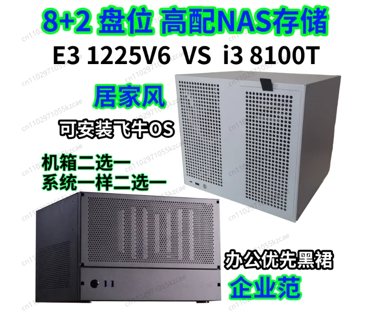 

8 + 2 disk position i3-8100T high-end 4K transcoding network NAS memory