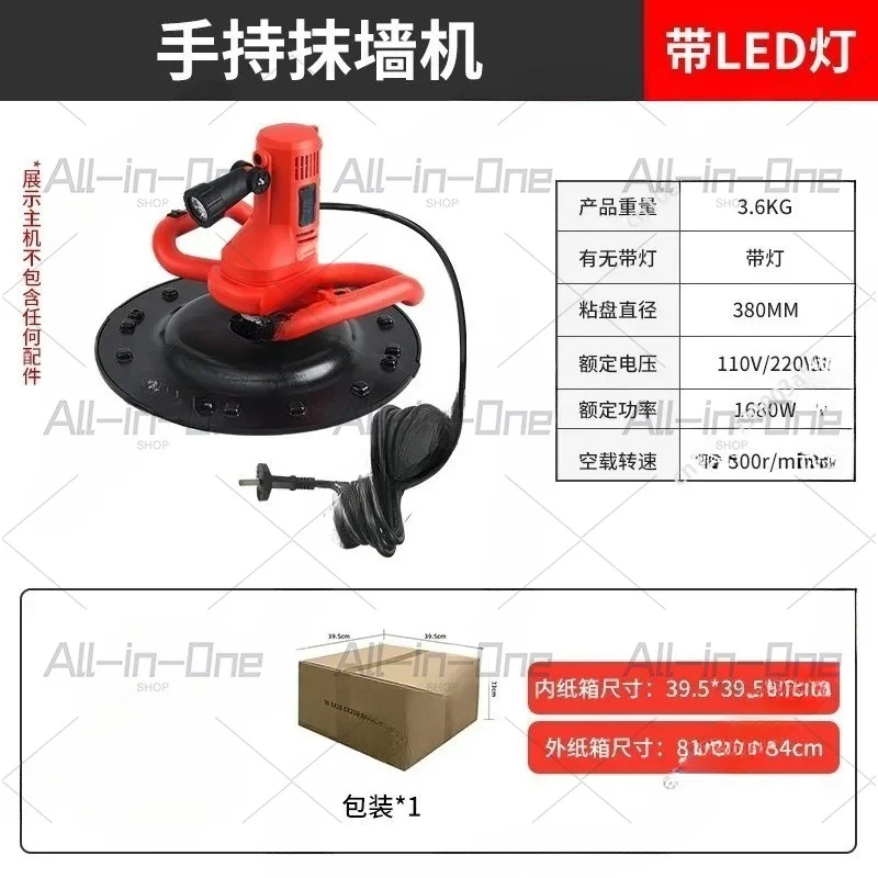 Powder Wall Equipment Handheld Electric Cement Mortar Receiver Wall Floor Polishing Flat Grinder Wall Plaster