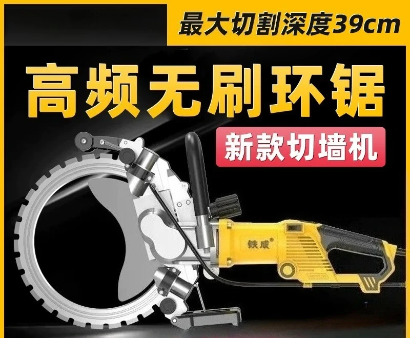 

Ring saw high frequency high power concrete wall cutting machine, wall opening to change doors and windows stone cutting machine