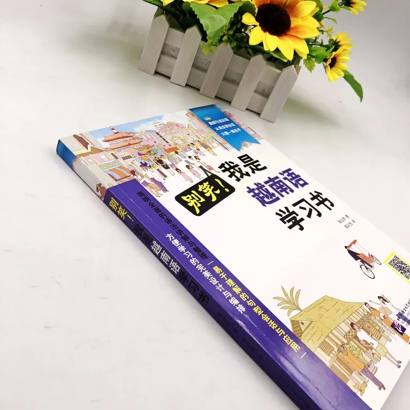 Genuine, don't laugh! I am a Vietnamese language study book, a Vietnamese self-study introductory textbook, a basic tutorial for