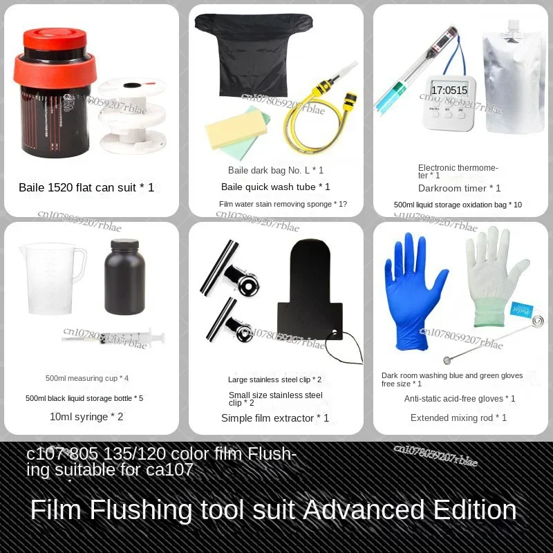 Film Development Kit 135/120 Black and White Color Film Washing Machine, Developing Tank, Darkroom Equipment