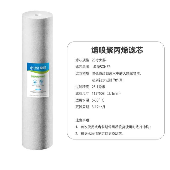 PP cotton filter element, big fat filter 10 inch 20 inch, transparent bottle universal filter element