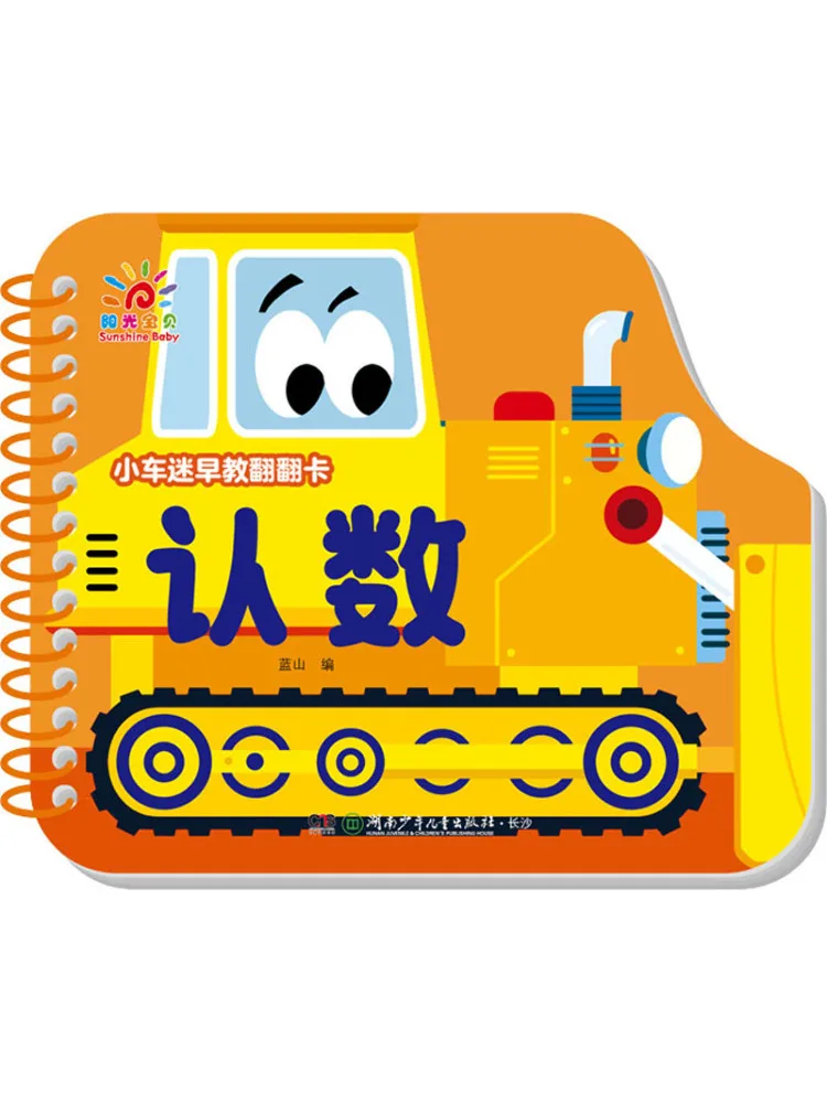 Book-Winshare Early Education Flip Cards For Little Car Enthusiasts Counting Numbers