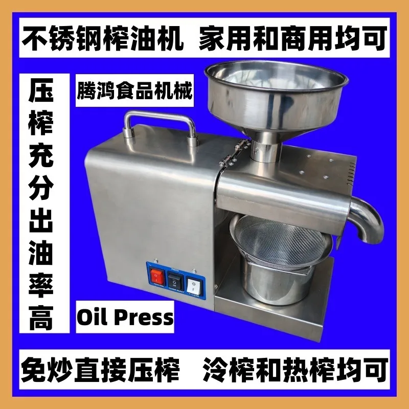 Stainless Steel Household Oil Press Machine Hot Cold Press For Peanut Sesame Soybean Rapeseed Homemade Edible Oil Extractor