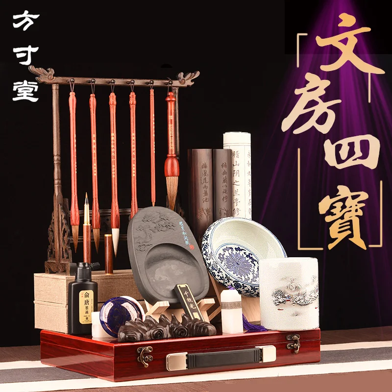 

Brush set, pen, ink, paper and inkstone, a full set of study four treasures gift box, Chinese inkstone calligraphy special profe
