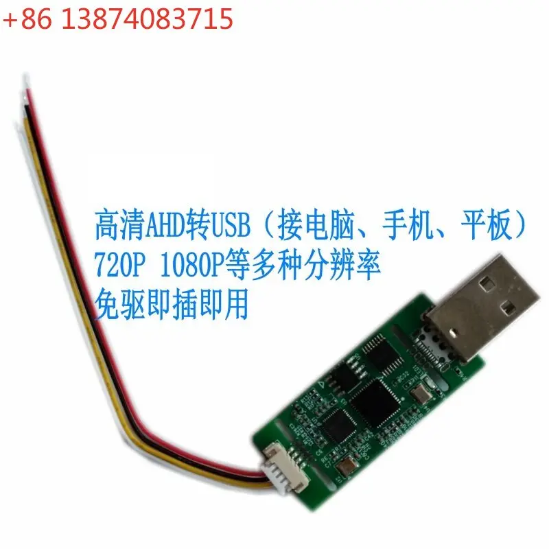 AHD to USB video capture card, high definition 1080, CVBS plug and play, drive free
