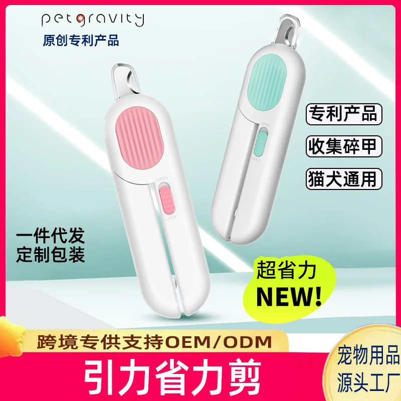 

Pet has gravity, pet nail clippers for dogs, blood lines with lights, novice cat products, cat nail clippers