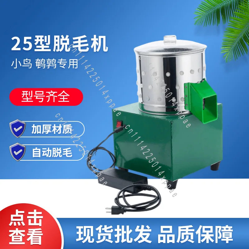 Stainless Steel 25 Type Milk Chicken Bird Automatic Hair Removal Machine