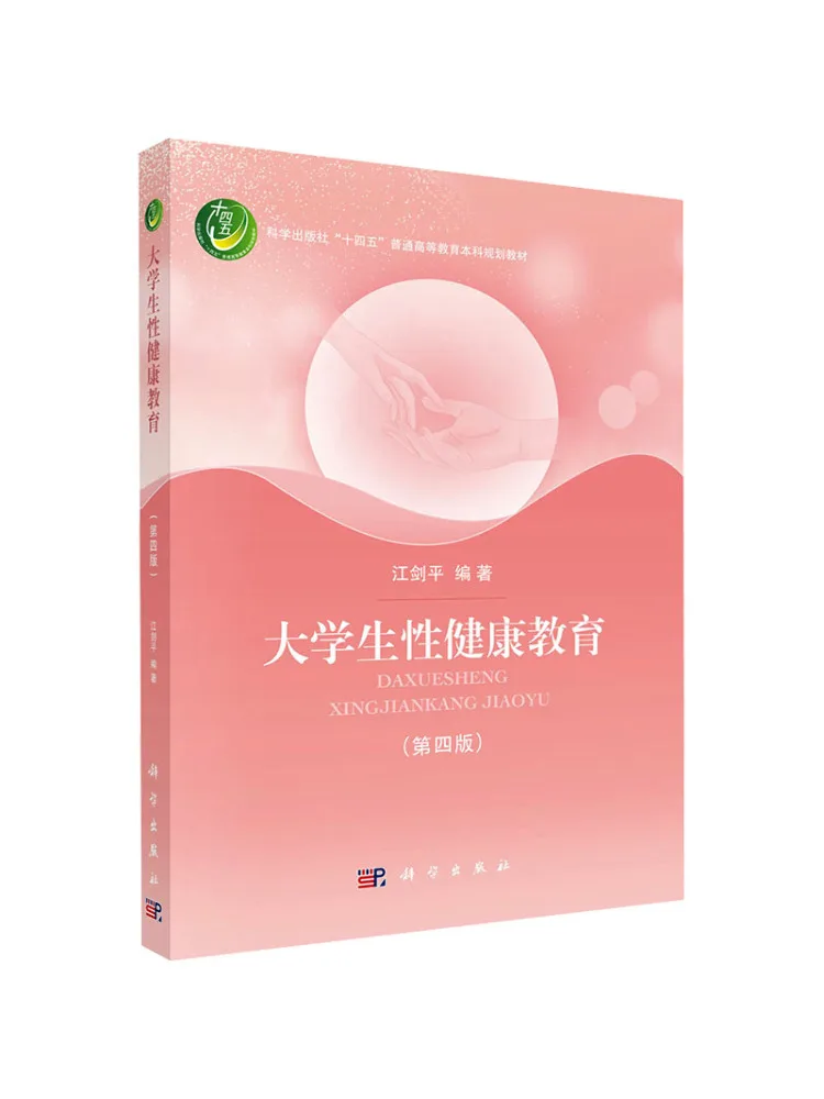 Book-Winshare Sexual Health Education For College Students Fourth Edition