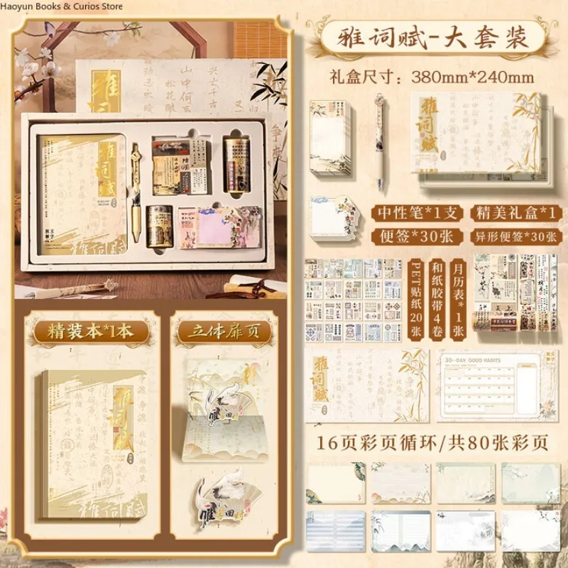 Kreatives Notizbuch-Geschenkset im chinesischen Stil –ci ya fu