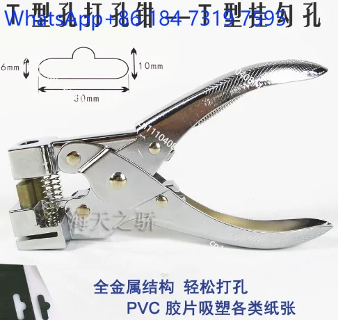 Slot Cutter Paper PVC Card Tag Puncher Pliers T Shape Hole Punch DIY Punch Tool Office Badge Paperboard