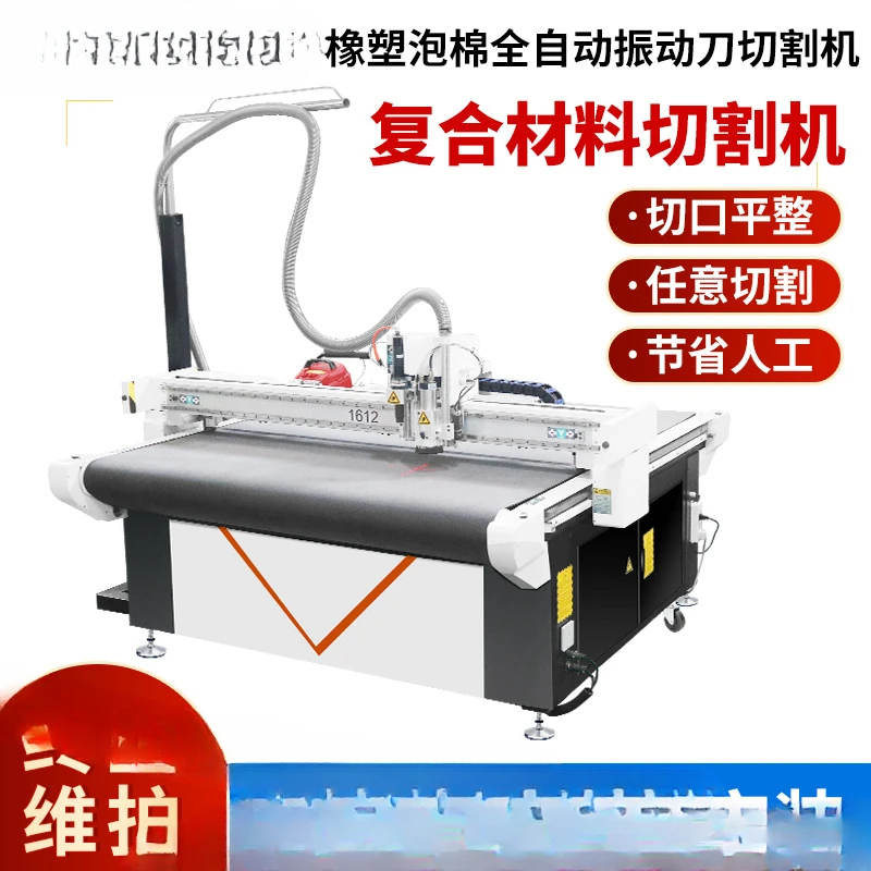 Manufacturer's direct supply of sponge cutting machine, fully automatic EPS pearl cotton cutting machine, EVA lining vibration