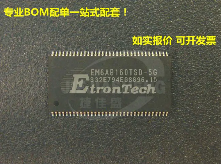 5pieces  EM6AB160TSD-5G  :TSOP-66