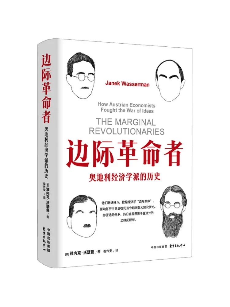 Book-Winshare Marginal Revolutionists The History Of the Austrian School Of Economics