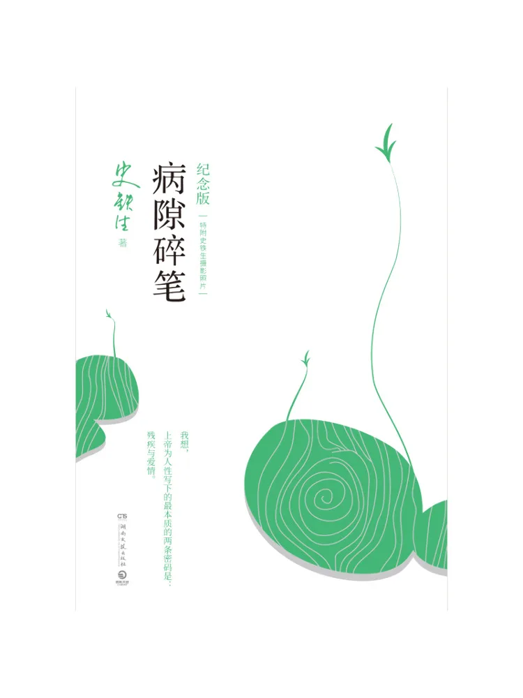 

Book-Winshare Memorial Edition Of "disease and Fragile Pen"