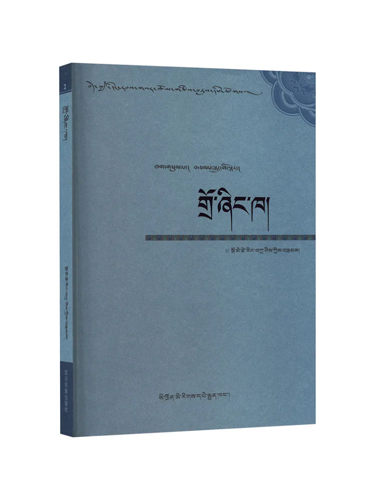 

Book-Winshare Современные и современные тибетские оригинальные отборные романы третьего тома от Zhuo Xiangka