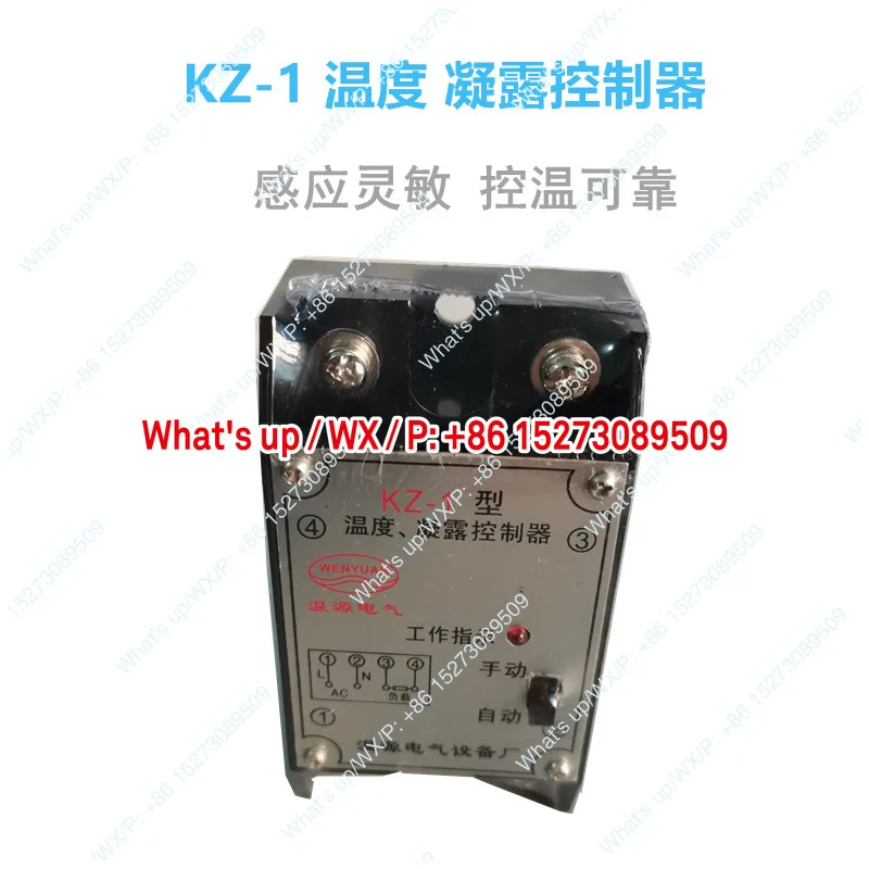 KZ-1 Type Condensat…