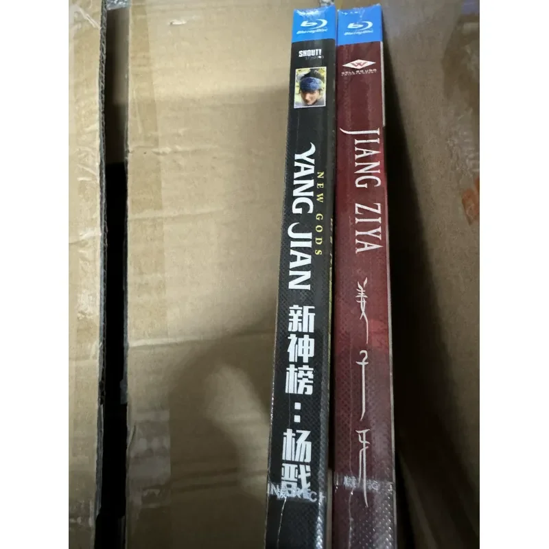 Cartoon New God List Yang Jian 2022 Double Disc Boxed
