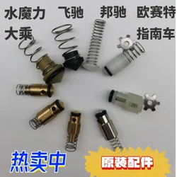 Portable ultra-high pressure cleaner pump head car washing machine outlet joint check valve check valve core