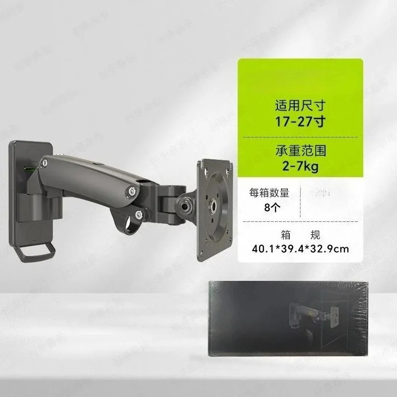 Monitor wall-mounted bracket Wall-mounted telescopic universal cantilever Computer display bracket Mechanical arm