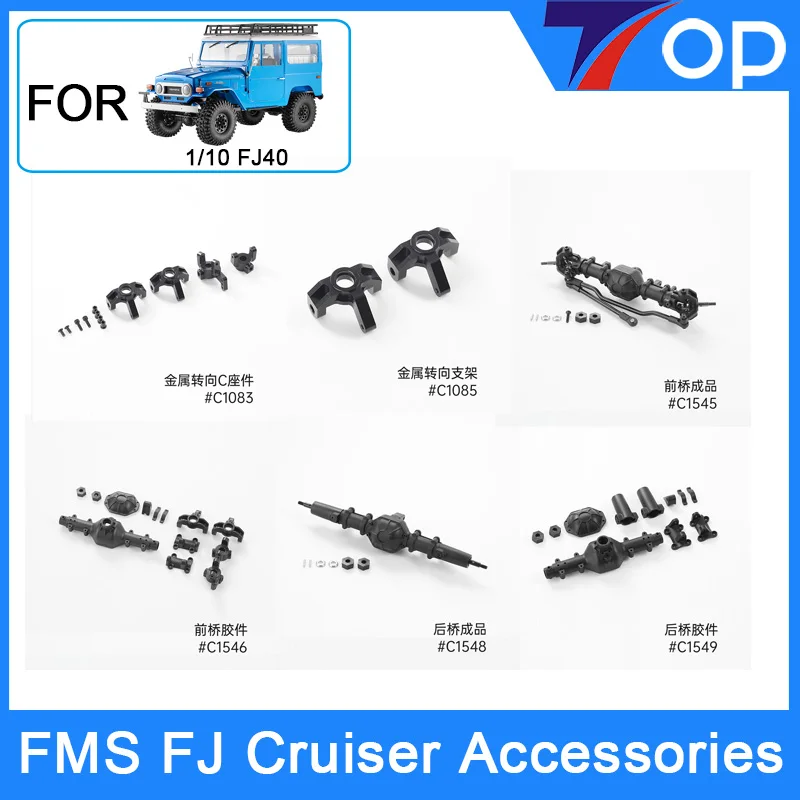 

FMS 1/10 Toyota FJ40 Original Spare Parts Motor Servo Transmission Shaft Brushed Receiver Gear Box