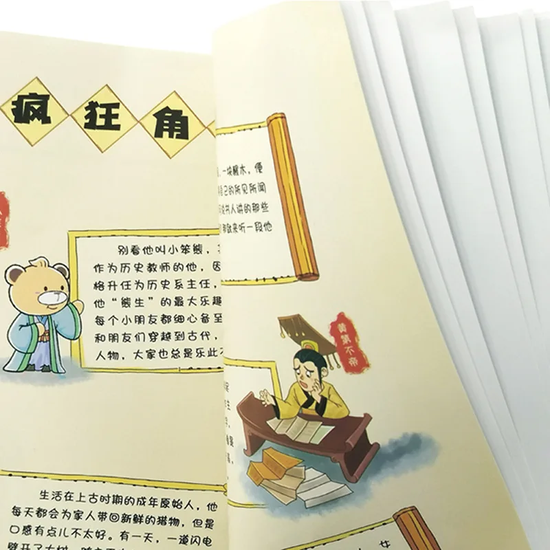 Comic China Tells You History, Elementary School Version, Chinese History Popular Science Comic Storybook