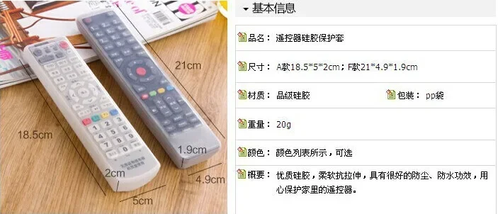 Silikon-Fernbedienungsabdeckung, Staubschutzhülle für TV/Klimaanlage, flexible Aufbewahrungsabdeckung – Detail 3