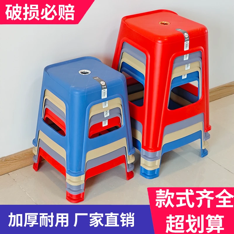 

Plastic Stool Thickened Non-slip Household Durable Living Room Fashion Simple Cooked Rubber Chair Non-slip Stackable