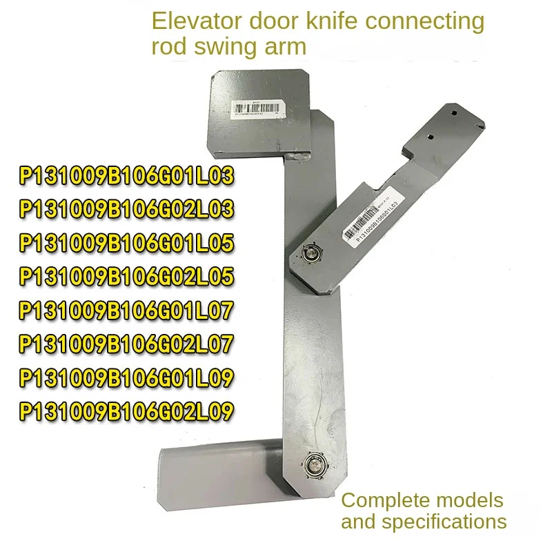 

Applicable to Mitsubishi Elevator Door Knife Connecting Rod Swing Arm 900 Door Car Knife Crank Arm P131009b106g01l05 G02