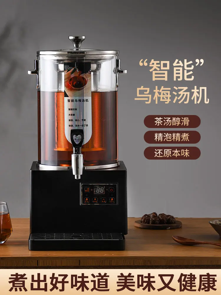 Intelligent Pear Soup Machine Plum Juice Drink Machine Commercial Full-Automatic Hot Drinks Machine Traditional Chinese Medicine