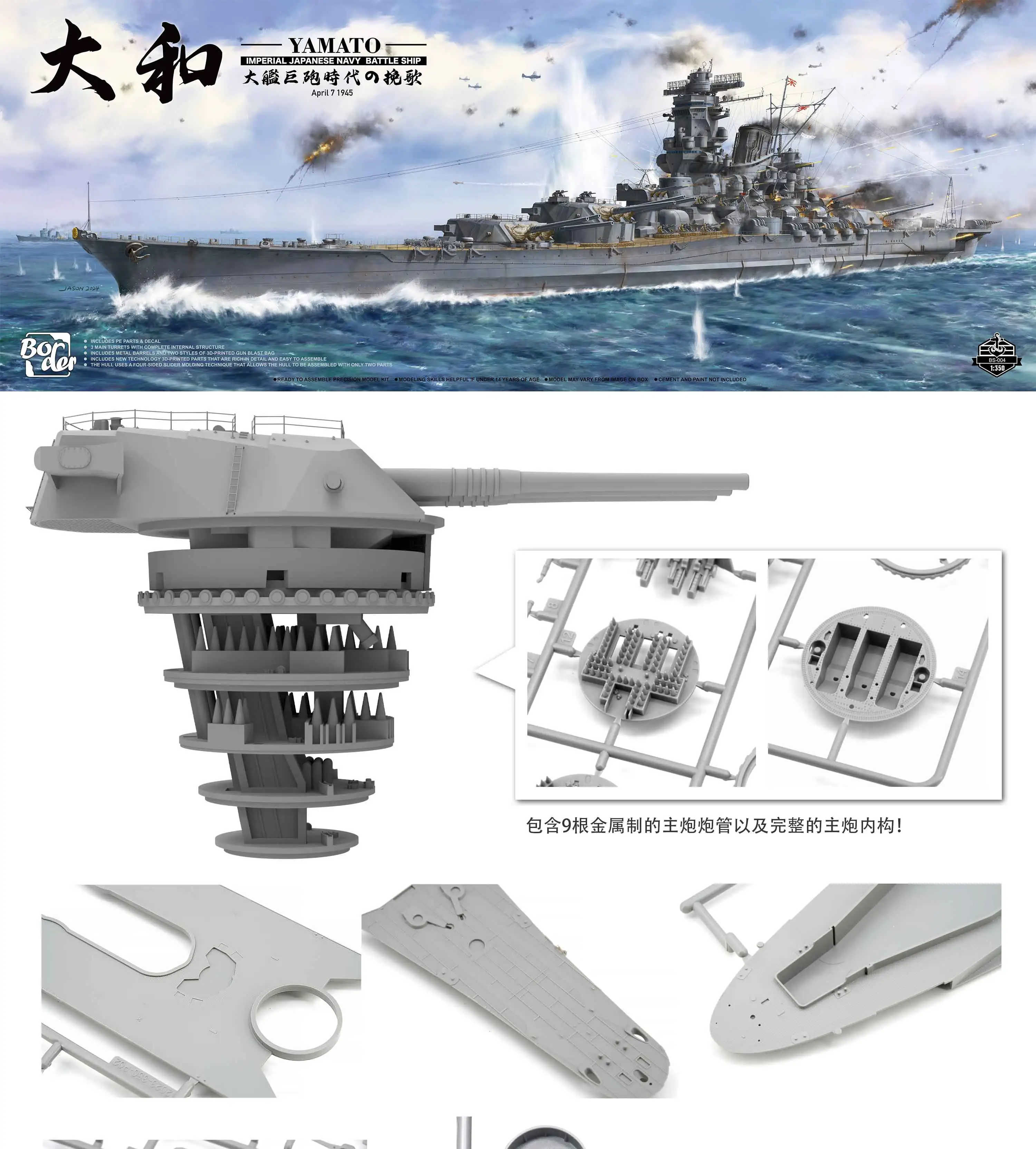 BORDER Assembled Model Kit BS-004 Japanese Navy Battleship with 3D Printing Kit, Yamato 1/350