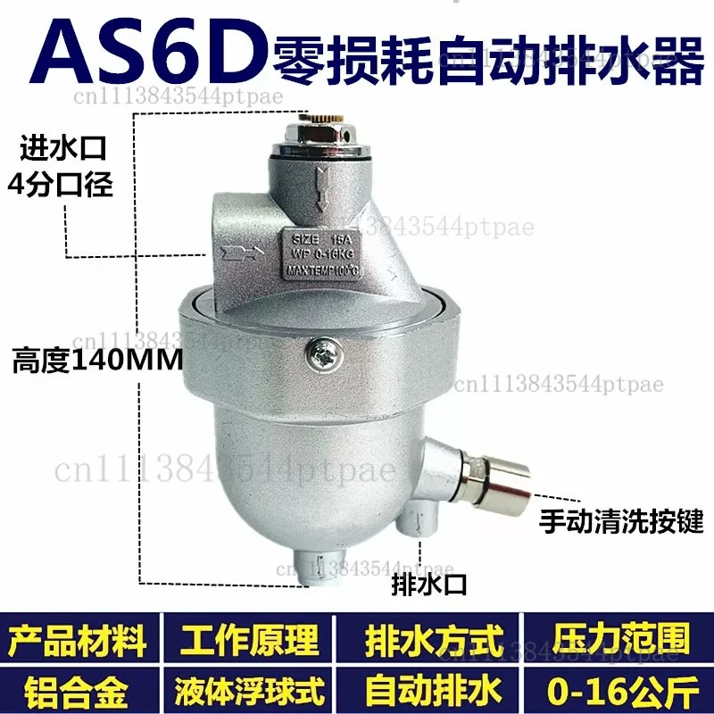 Sa6d Automatic Drain Valve (low Flow, Zero Loss) - Specifically for Air Compressor Air Tanks