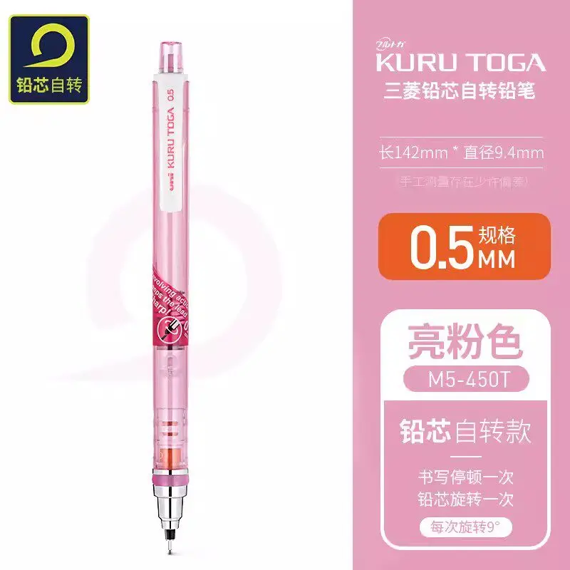UNI Kuru Toga 0.5mm Mechanical Pencil M5-450T image