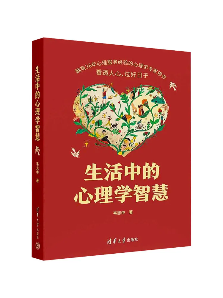 Book-Winshare Psychological Wisdom in Everyday Life