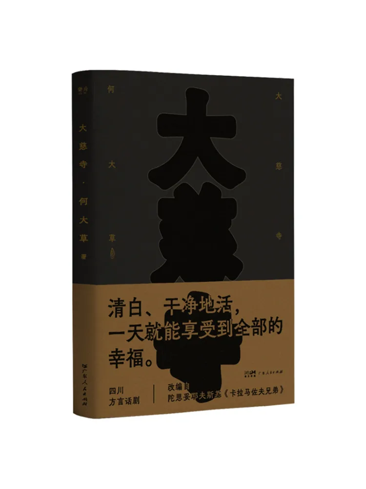 Buch-Winshare Daci Temple