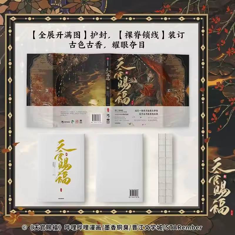 Heaven Official's Blessing Official Comic Vol.8(2 Books) Tian Guan Ci Fu Manga Book Chinese BL Comics Xie Lian Hua Cheng MXTX - Image 5
