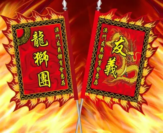 240cm* 160cm Lion dragon Dance  Flag double-layer satin Game Ceremony Banner DecorDoor Festival Carnival