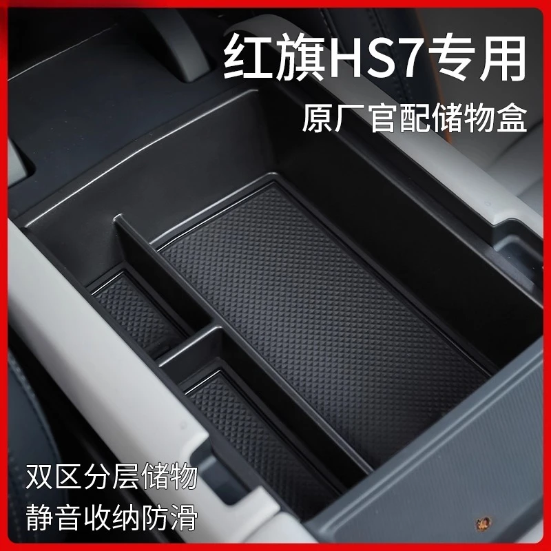 

Поднос для хранения консоли в подлокотнике для Hongqi HS7 PHEV