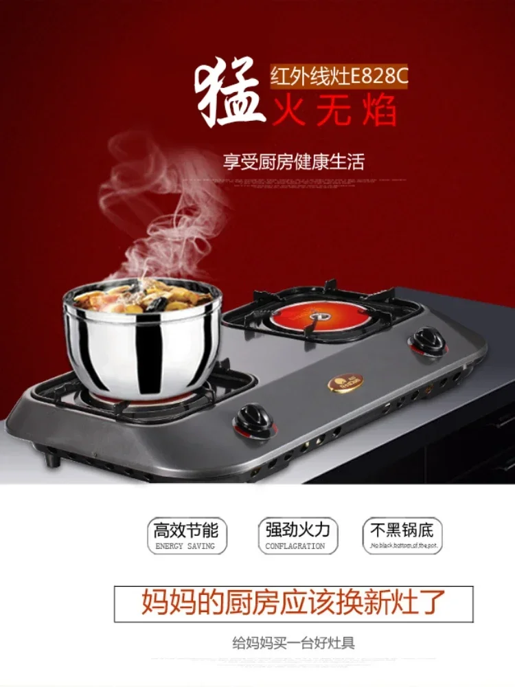 Redsun Gas Stove Infrared Energy-saving Natural Gas Stove Dual Stove Household Liquefied Gas Stove Desktop Gas Stove