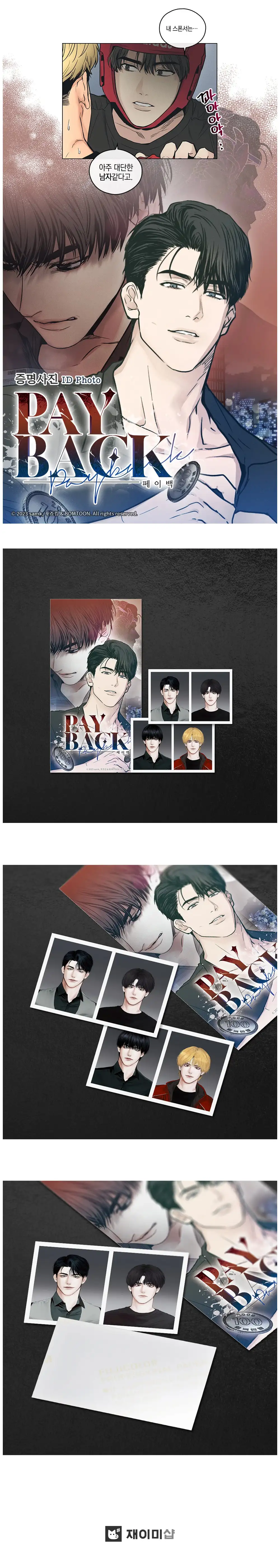 [Official Authentic] Pre-sale Korean Manhwa Steel Under Silk Profile Photo