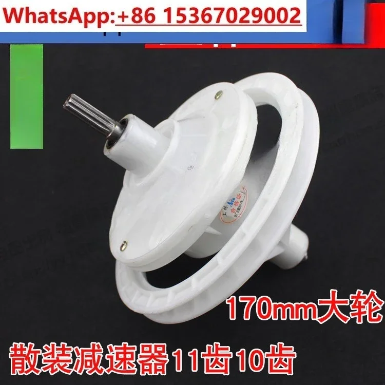 Shanglin, semi-automatic double-cylinder washing machine reducer 10-tooth/11-tooth transmission total bearing SL-005 large wheel