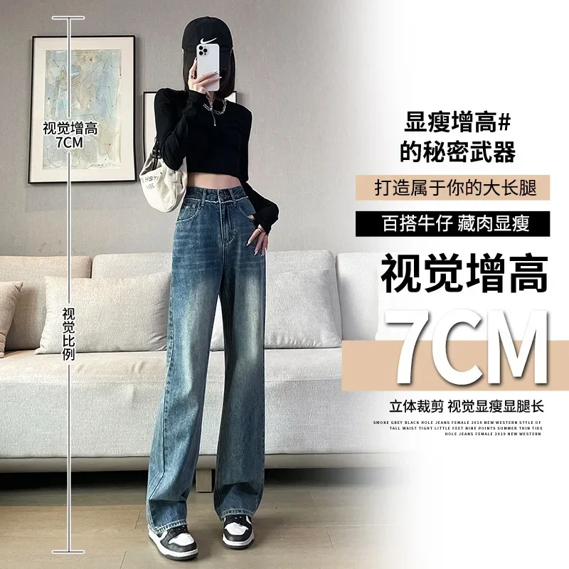 Retro Straight Leg Jeans Women's 2025 Spring Clothes New High Waist Show Thin Loose Small Man Autumn and Winter Wide Leg Pants