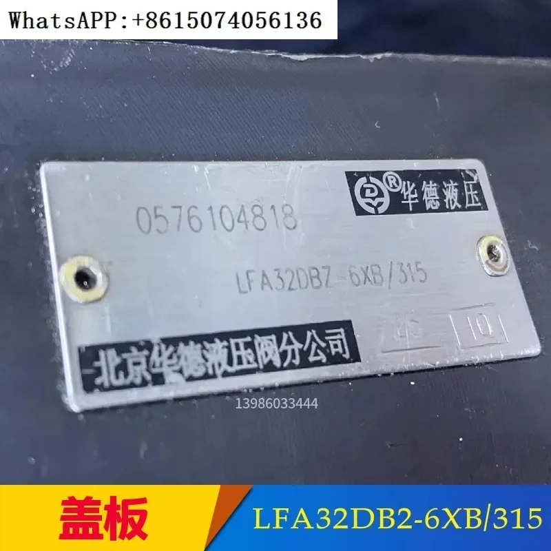 Placa de tapa de válvula enchufable LFA16DB2-6XB/315 LFA25/32/40/50DBW2 DBU2/200